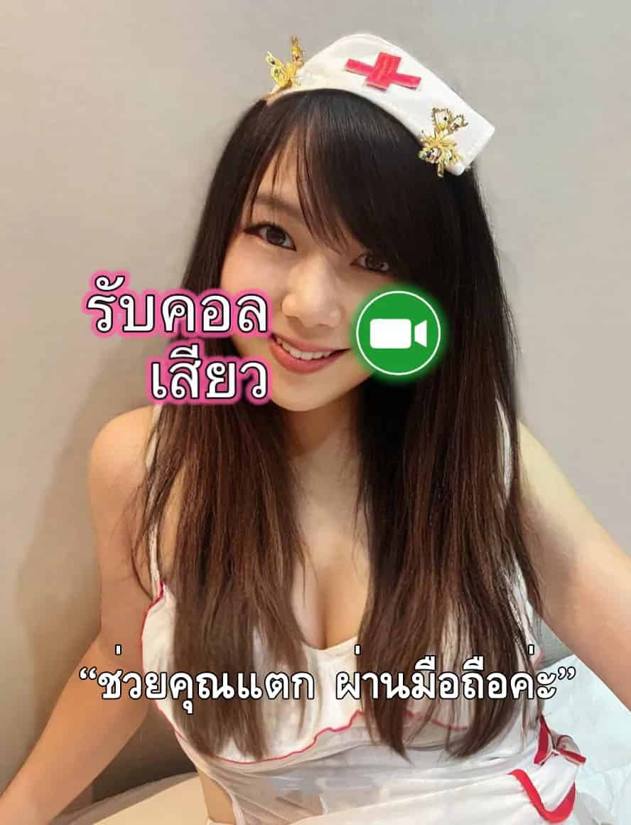 โปรไฟล์ของ คอลเสียว by เกส บริการฟิวแฟน