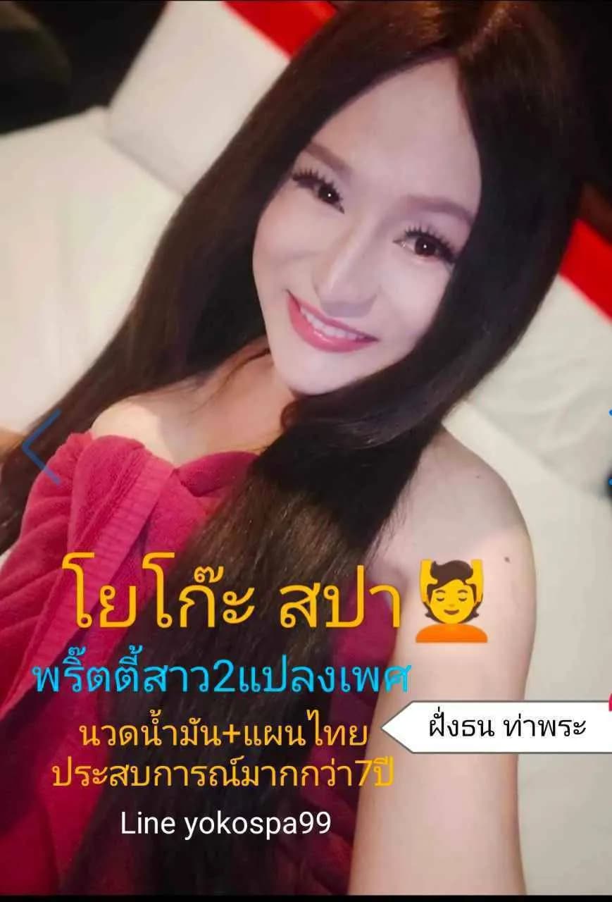 รวมสาวไซด์ไลน์ รับงาน เด็กเอ็น nuddek - รูปที่ 1
