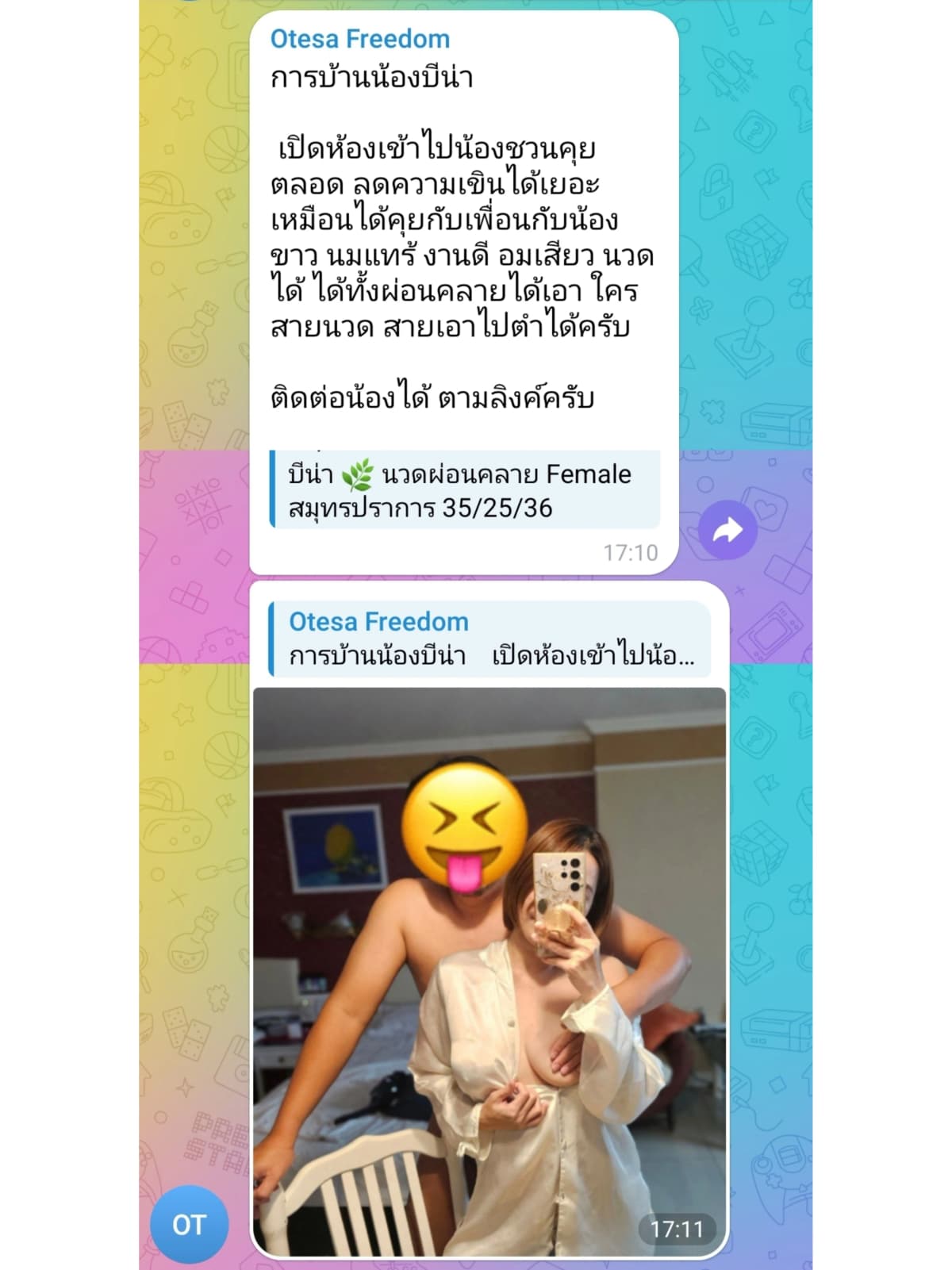 รวมสาวไซด์ไลน์ รับงาน เด็กเอ็น nuddek - รูปที่ 7