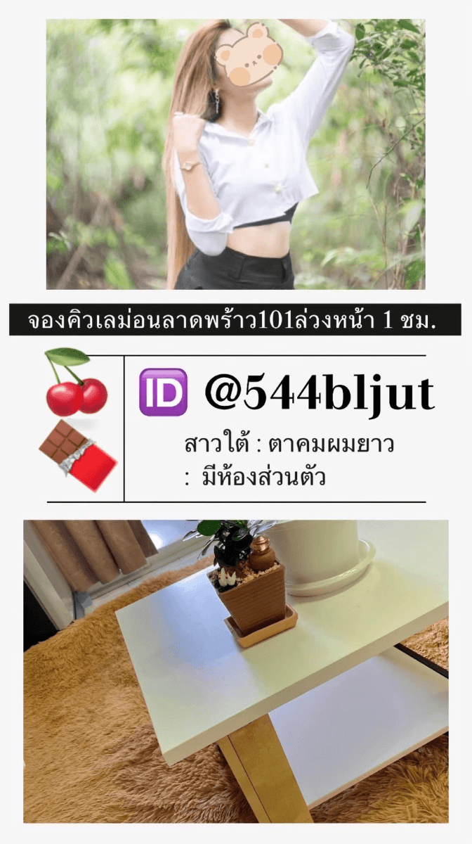 รวมสาวไซด์ไลน์ รับงาน เด็กเอ็น nuddek - รูปที่ 10