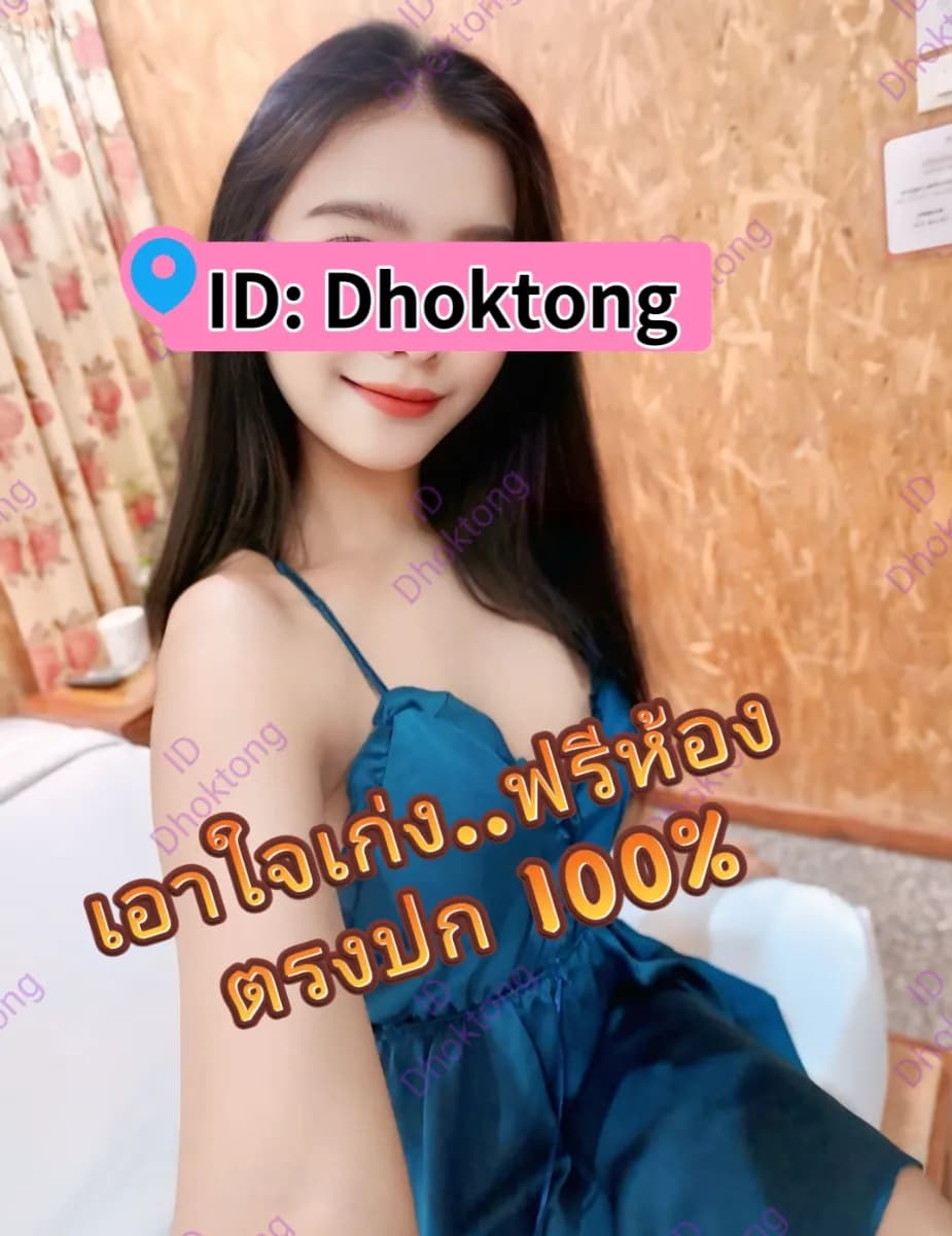รวมสาวไซด์ไลน์ รับงาน เด็กเอ็น nuddek - รูปที่ 2