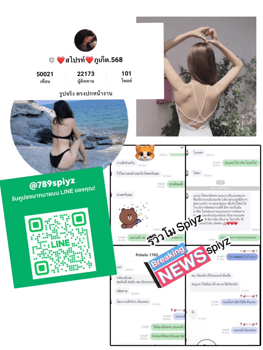 รวมสาวไซด์ไลน์ รับงาน เด็กเอ็น nuddek - รูปที่ 2